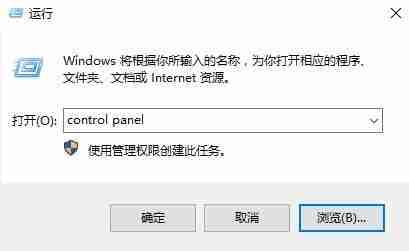 win10控制面板快捷键是什么 win10控制面板快捷键介绍-第2张图片-海印网