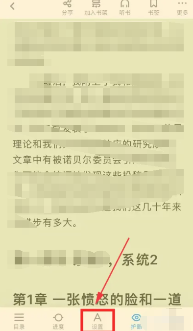 百度网盘翻页设置在哪 百度网盘翻页设置方法图文教程-第2张图片-海印网