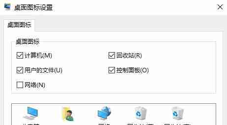 win10控制面板快捷键是什么 win10控制面板快捷键介绍-第5张图片-海印网