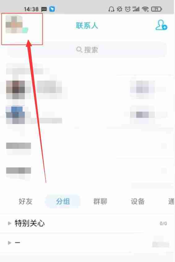 qq黑名单在哪里找 qq黑名单查找方法图文教程