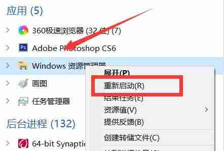 Win10任务栏图标消失怎么恢复 Win10任务栏图标丢失的恢复方法-第2张图片-海印网