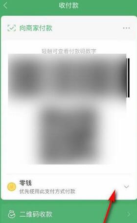 微信自动扣款顺序在哪设置 微信自动扣款顺序设置方法图文教程-第2张图片-海印网