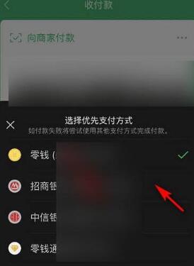 微信自动扣款顺序在哪设置 微信自动扣款顺序设置方法图文教程-第3张图片-海印网