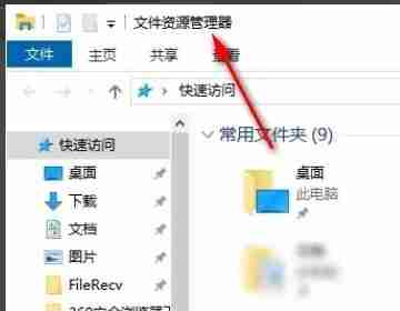 Win10资源管理器怎么打开 win10打开资源管理器的五种方法-第4张图片-海印网