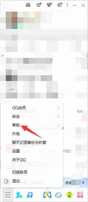 怎么恢复qq好友 qq恢复好友方法图文教程-第2张图片-海印网