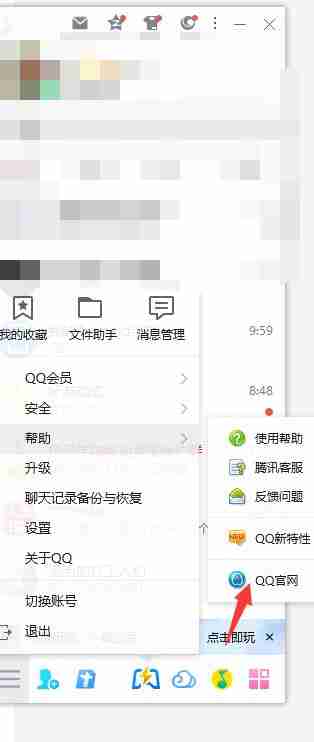 怎么恢复qq好友 qq恢复好友方法图文教程-第3张图片-海印网