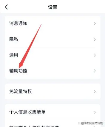 qq的小世界可以关闭吗 如何关闭qq小世界-第3张图片-海印网