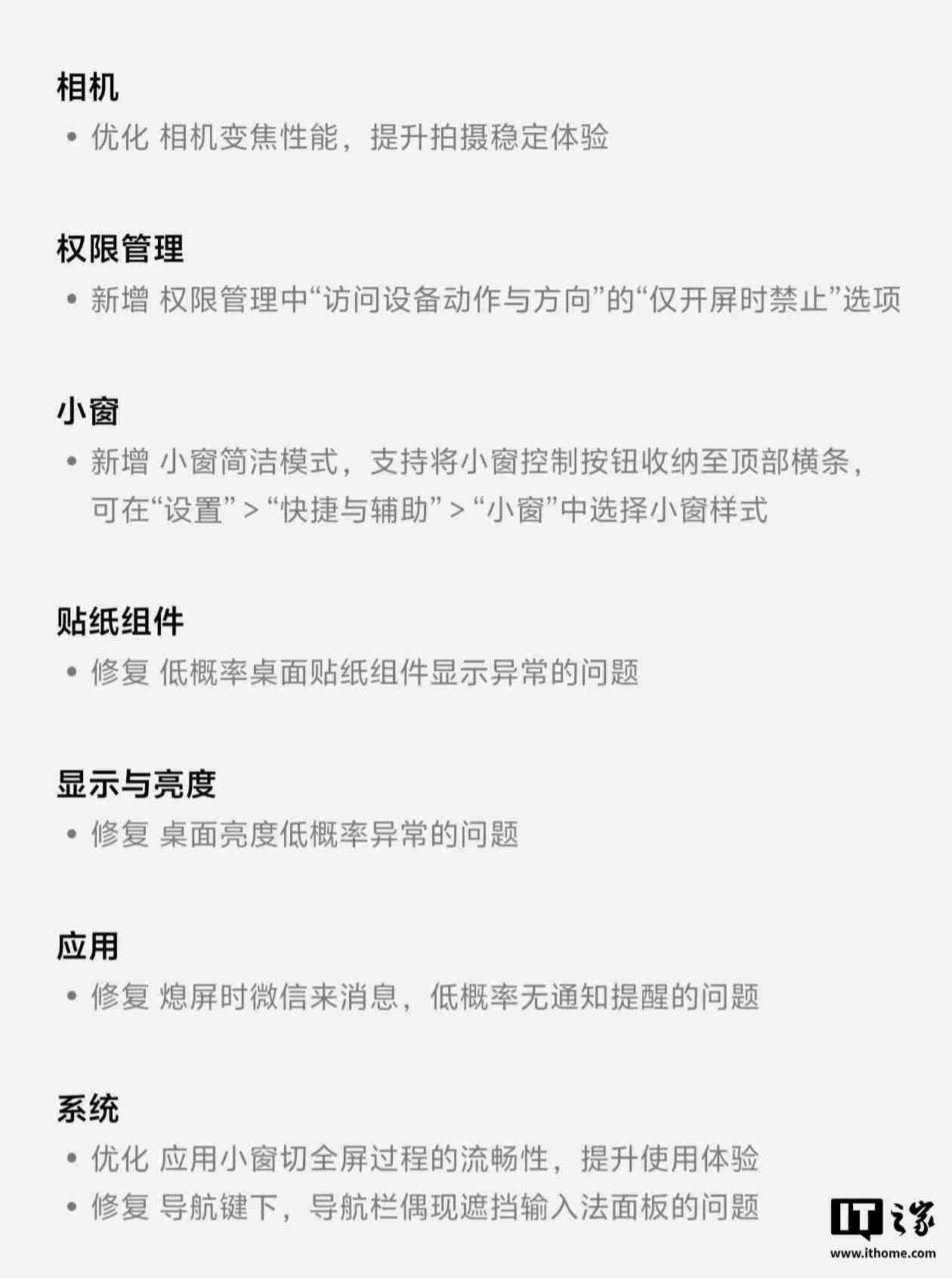 vivo X100 Pro 手机获 OriginOS 5 15.1.8.22 尝鲜升级：优化相机变焦性能，新增小窗简洁模式-第2张图片-海印网