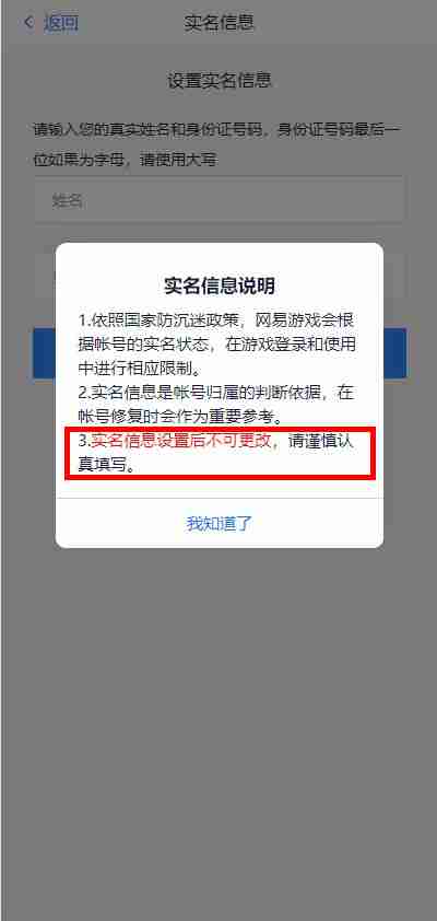 网易邮箱怎么进行实名认证 网易邮箱实名认证方法教程-第2张图片-海印网