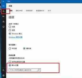 win10怎么设置天气在桌面显示 win10天气预报设置到桌面的方法教程-第4张图片-海印网