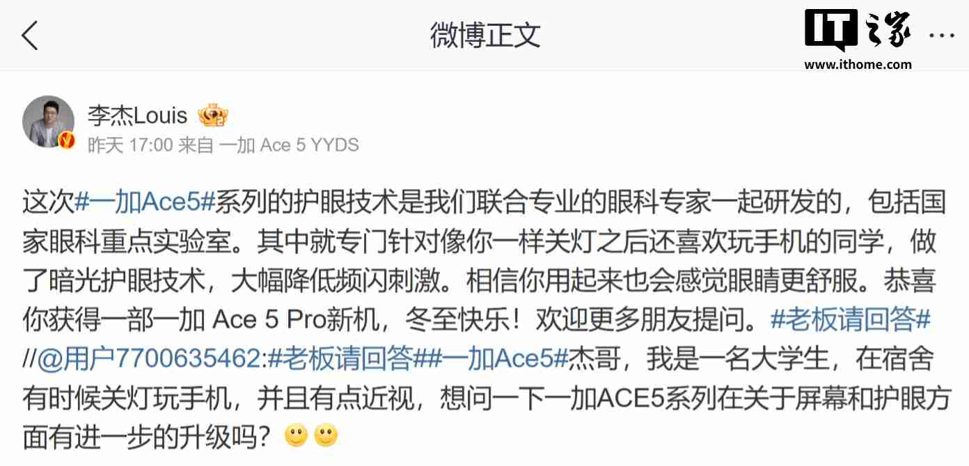 一加李杰：Ace 5 系列独家首发一个硬件级网络解决方案，针对抢网、远距离 Wi-第2张图片-海印网