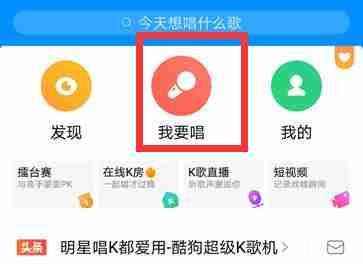 酷狗k歌怎么开原唱 酷狗k歌开原唱方法介绍-第5张图片-海印网