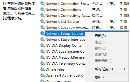 win10更改适配器设置空白怎么办 win10更改适配器设置空白的解决办法-第2张图片-海印网