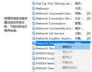 win10更改适配器设置空白怎么办 win10更改适配器设置空白的解决办法-第4张图片-海印网