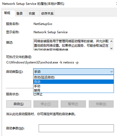 win10更改适配器设置空白怎么办 win10更改适配器设置空白的解决办法-第3张图片-海印网