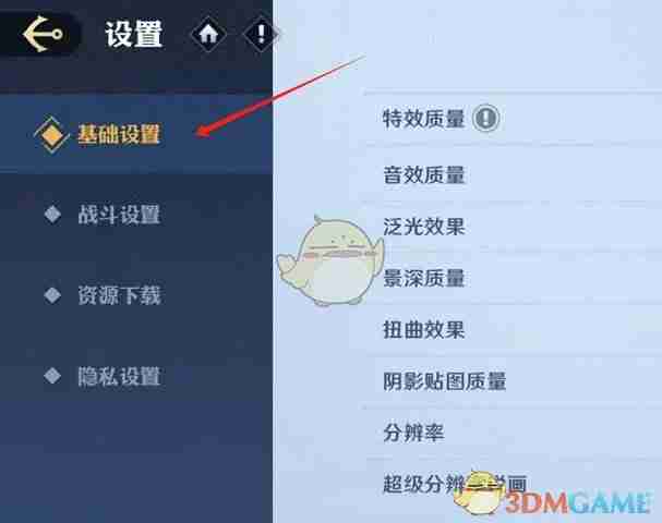 《航海王壮志雄心》泛光效果设置方法-第3张图片-海印网