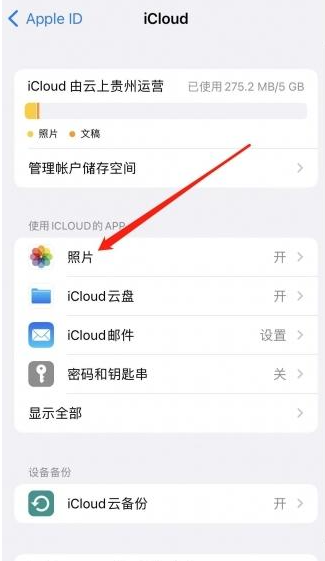 如何同步icloud照片到新手机 同步icloud照片到新手机操作方法教程-第3张图片-海印网