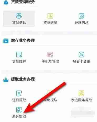 支付宝公积金怎么提取 支付宝公积金提取方法图文教程-第4张图片-海印网