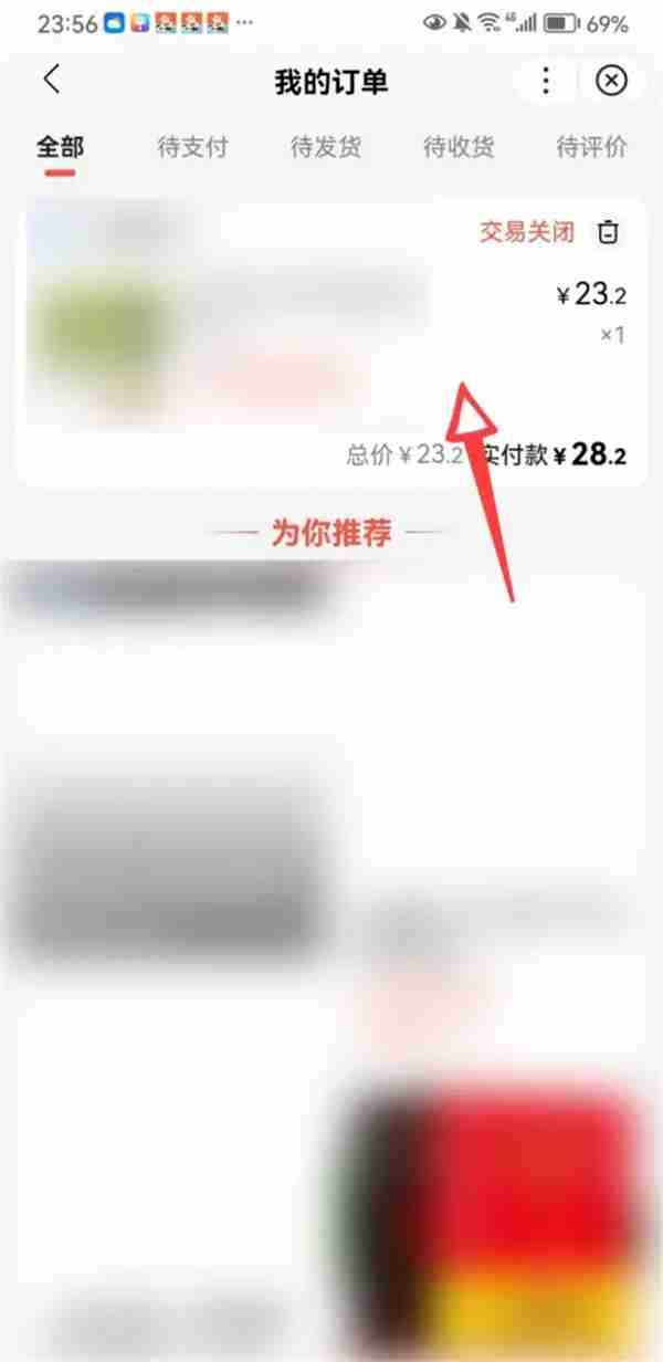 百度购物的订单哪里查 购物订单查看方法教程介绍-第3张图片-海印网