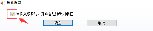 win10外接音响没声音怎么办 win10外接音响没声音解决办法-第3张图片-海印网