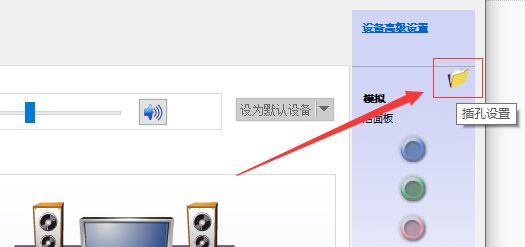 win10外接音响没声音怎么办 win10外接音响没声音解决办法-第2张图片-海印网