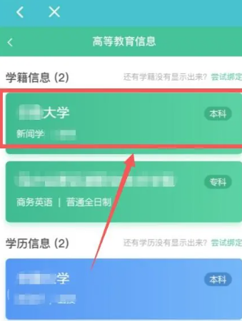 学信网图像采集码怎么弄 学信网图像采集码使用方法教程-第3张图片-海印网