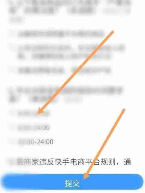 快手直播伴侣怎么开直播卖货 开直播卖货方法介绍-第3张图片-海印网