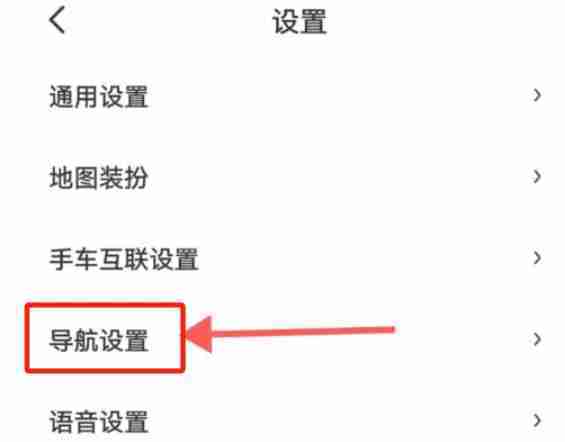 高德地图车牌号码怎么添加 高德地图车牌号码添加方法-第3张图片-海印网