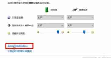 win10充电模式设置在哪里 win10充电模式设置位置介绍-第1张图片-海印网