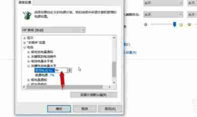 win10充电模式设置在哪里 win10充电模式设置位置介绍-第2张图片-海印网