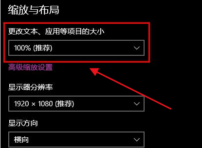 Win10怎么修改文本缩放比例 Win10修改文本缩放比例的方法-第4张图片-海印网