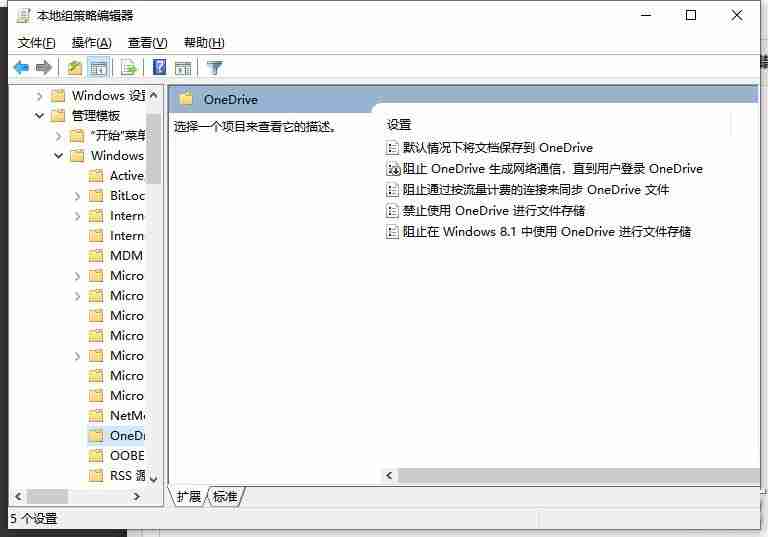 Win10怎么开启OneDrive文件存储 Win10开启OneDrive文件存储方法-第3张图片-海印网