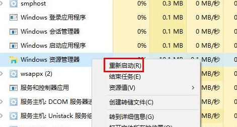 win10桌面空白怎么办 win10桌面不显示任何东西的解决方法-第4张图片-海印网