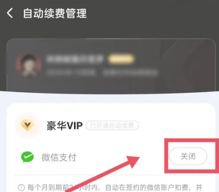 酷狗音乐怎么取消自动续费 酷狗音乐取消自动续费方法图文教程-第5张图片-海印网