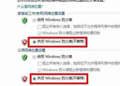 win10远程桌面连接不上怎么办 win10远程桌面连接不上解决办法-第3张图片-海印网