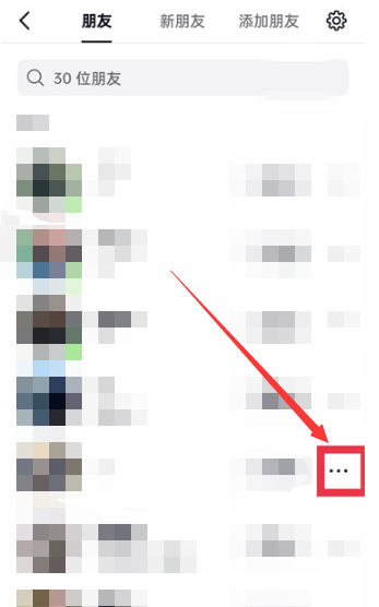 抖音密友怎么设置 抖音密友设置方法图文教程-第4张图片-海印网
