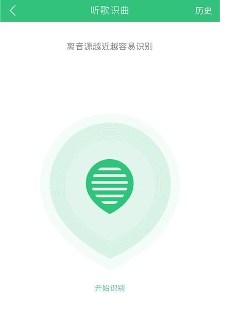 qq音乐听歌识曲在哪里 qq音乐听歌识曲打开方法图文教程-第3张图片-海印网