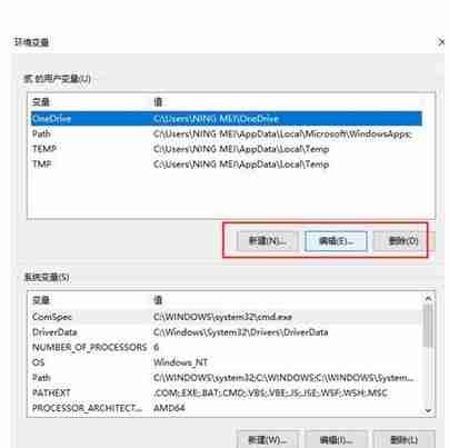 win10配置环境变量在哪 设置win10配置环境变量教程-第3张图片-海印网