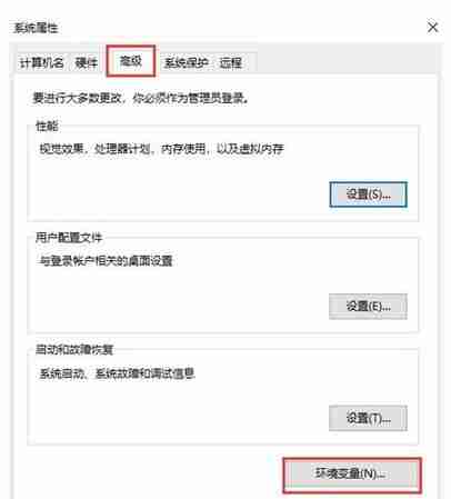 win10配置环境变量在哪 设置win10配置环境变量教程-第2张图片-海印网