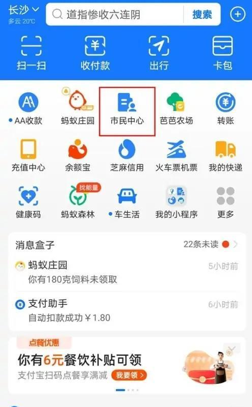 支付宝电子社保卡激活方法 支付宝怎么激活电子社保卡-第1张图片-海印网