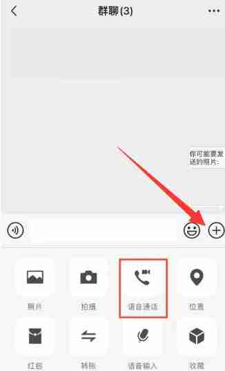 微信三人视频聊天怎么弄 微信三人视频聊天操作方法图文教程-第1张图片-海印网