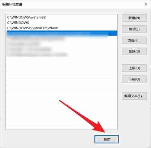 Win10系统path环境变量怎么恢复默认 Win10系统环境变量恢复默认的方法教程-第5张图片-海印网