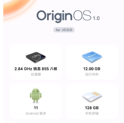 originos4.0更新名单有哪些 originos4.0更新名单介绍-第2张图片-海印网