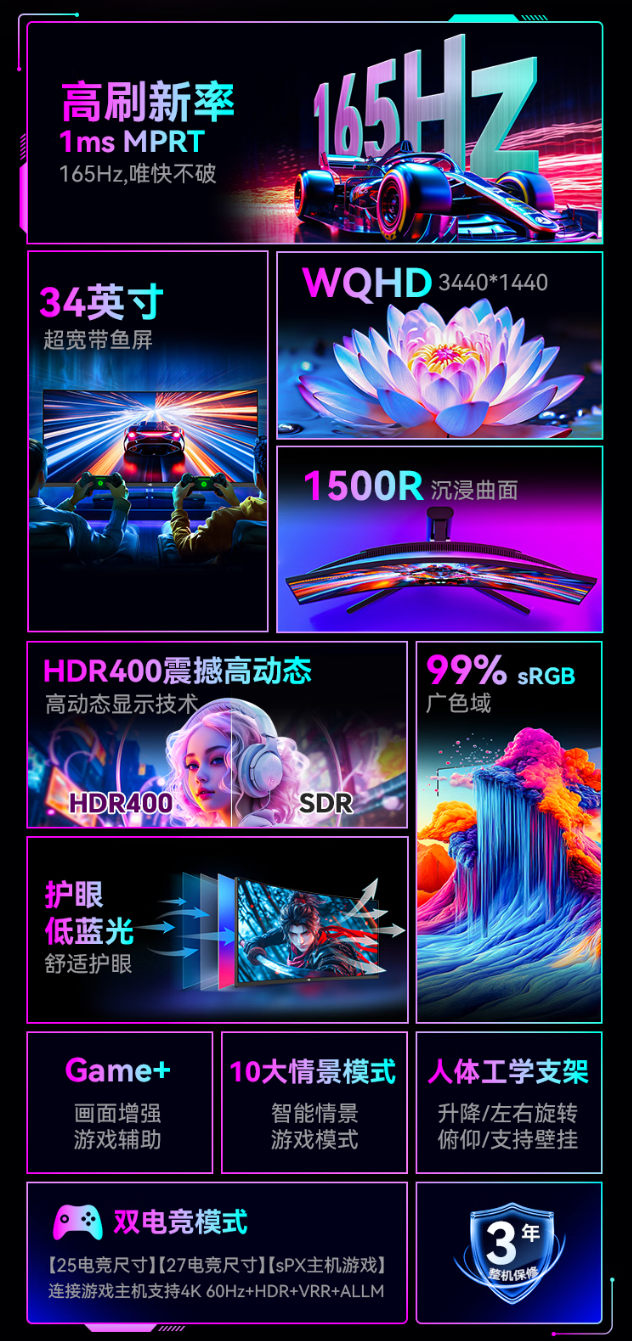 泰坦军团 34 英寸 C34A1R 显示器上市：带鱼屏设计、165Hz 高刷，首发 1199 元-第3张图片-海印网