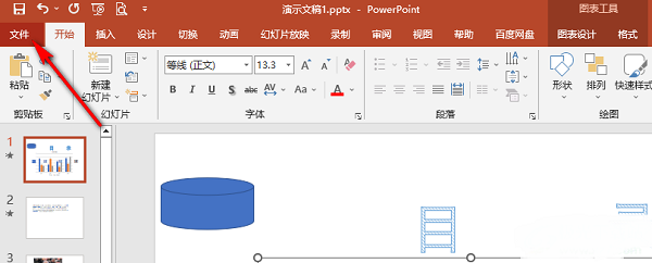 PPT怎么取消显示屏幕提示-第1张图片-海印网