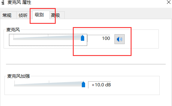 耳机有声音麦克风没声音怎么办 耳机有声音麦克风没声音解决办法-第3张图片-海印网