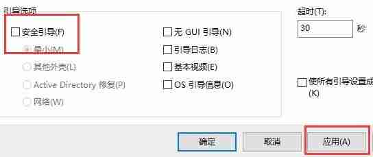 win10安全模式怎么退出去 win10安全模式退出方法-第4张图片-海印网