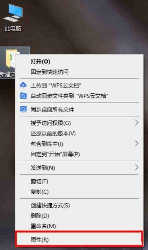 Win10怎么删除只读文件夹 win10强制删除只读文件夹的方法