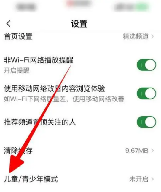 西瓜视频儿童模式怎么设置 西瓜视频儿童模式设置方法-第2张图片-海印网