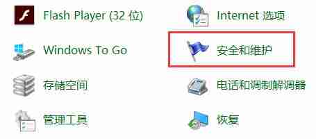 Win10关闭防火墙后总是弹出通知怎么办 Win10关闭防火墙后总是弹出通知解决办法-第2张图片-海印网